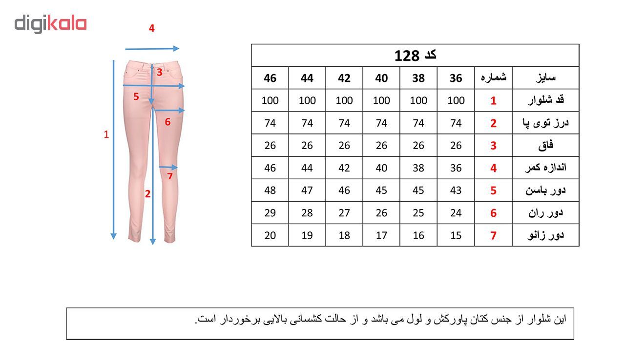 شلوار زنانه کتان پاورکش لول جذب صورتی مدل 128 -  - 5