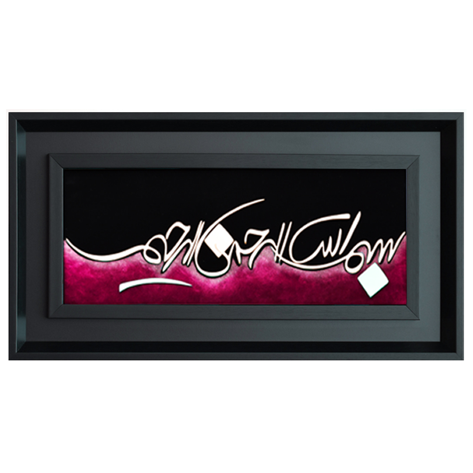 تابلو معرق مس طرح خوشنویسی فانتزی بسم الله الرحمن الرحیم کد 423C