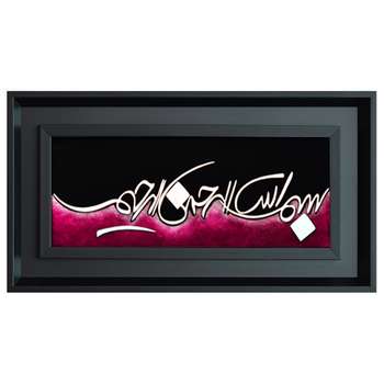 مشخصات قیمت و خرید تابلو معرق مس طرح خوشنویسی فانتزی بسم الله الرحمن الرحیم کد 423c دیجی کالا