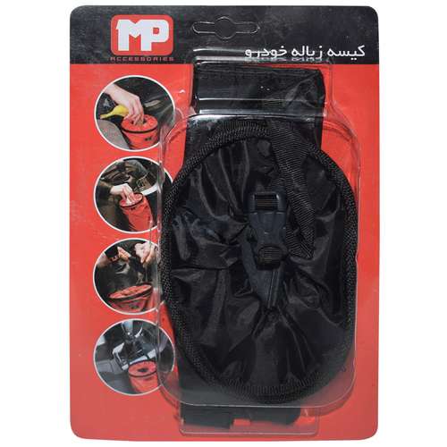 کیسه زباله خودرو ام پی مدل MP2