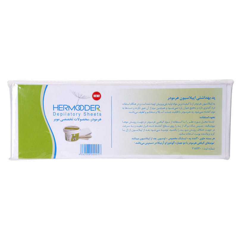 موم موبر هرمودر مدل آلوئه ورا وزن 750 گرم به همراه پد اپیلاسیون هرمودر مدل 01 بسته 3 عددی