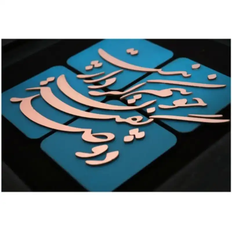 تابلو معرق مسی طرح دوصد گفته کد 2134