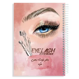 دفتر نوبت دهی های تولد طرح مژه کدk002