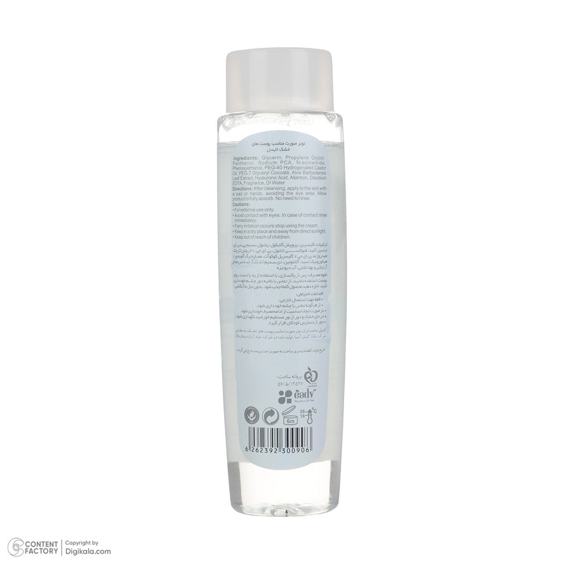 تونر صورت لایسل سری پاک کننده مدل Fresh حجم 200 میلی لیتر تونر صورت لایسل سری پاک کننده مدل Fresh حجم 200 میلی لیتر