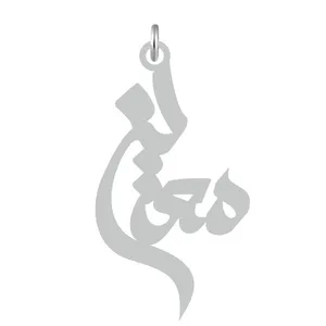 آویز گردنبند کرابو طرح معین مدل Kb2-608