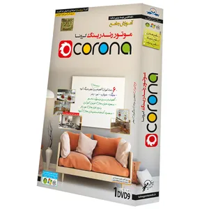 Sina Corona Rendering Video Learning