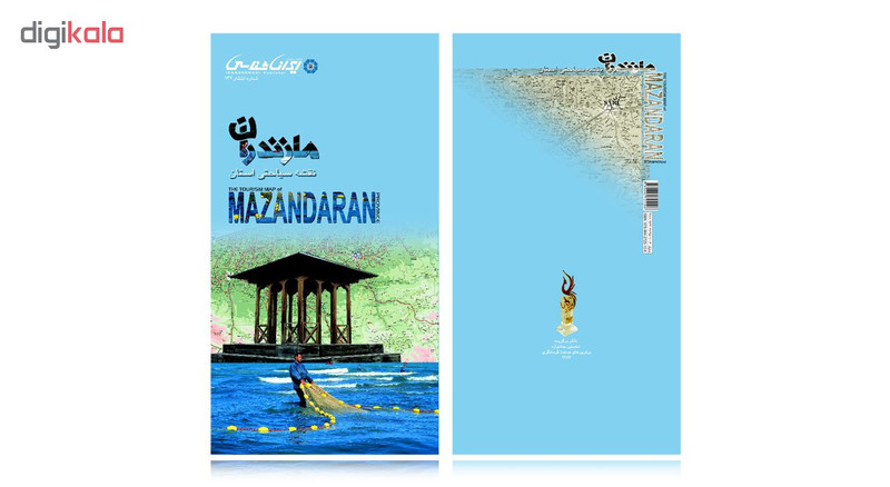 کتاب نقشه سیاحتی استان مازندران اثر واحد تحقیق، پژوهش و کارتوگرافی انتشارات ایرانشناسی کتاب نقشه سیاحتی استان مازندران اثر واحد تحقیق، پژوهش و کارتوگرافی انتشارات ایرانشناسی