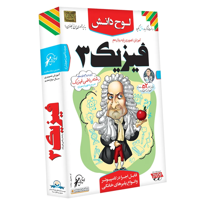 آموزش تصویری فیزیک 3 رشته ریاضی فیزیک نشر لوح دانش