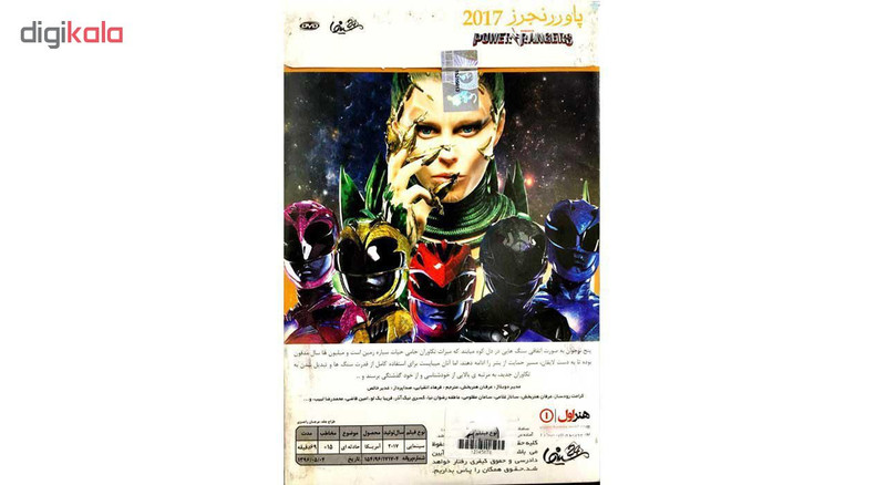 فیلم پاور رنجرز 2017 اثر دین ایزرالایت فیلم پاور رنجرز 2017 اثر دین ایزرالایت
