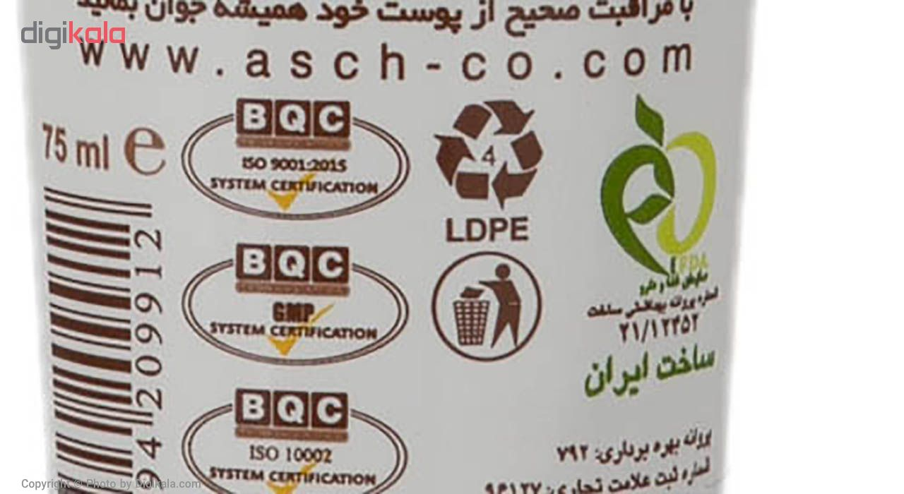 کرم مرطوب کننده عش مدل Avocado حجم 75 میلی لیتر