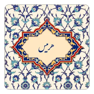 مگنت کاکتی طرح اسم هرمیس مدل اسلیمی کد mn87183