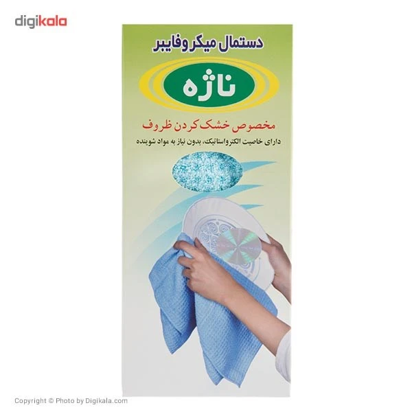 عکس شماره 8 : دستمال میکروفایبر ناژه مدل simple