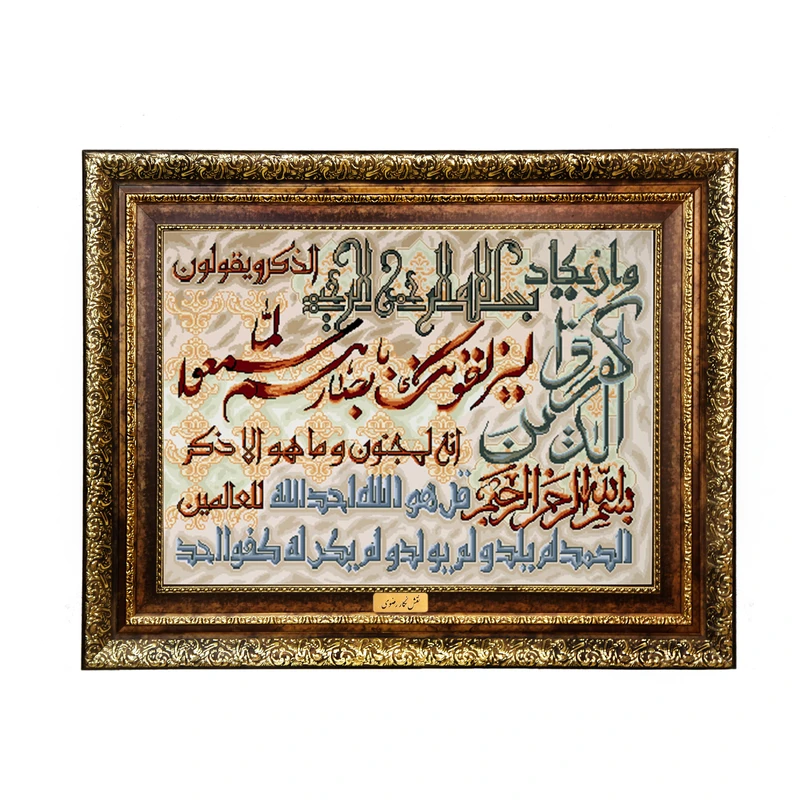 تابلو فرش ماشینی نقش نگار رضوی طرح وان یکاد کد 404H