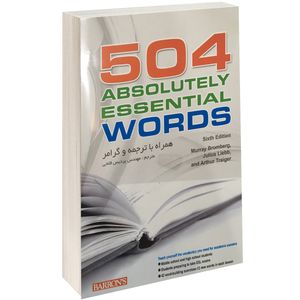 کتاب 504 واژه کاملا ضروری در زبان انگلیسی اثر ماری برامبرگ نشر راه معاصر