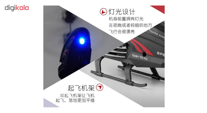 هلی کوپتر کنترلی مدل RC-9196