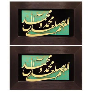 تابلو معرق کاری مدل صلوات کد 2 بسته 2 عددی