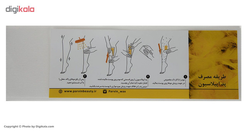 پد اپیلاسیون پروین کد 03 بسته 100 عددی