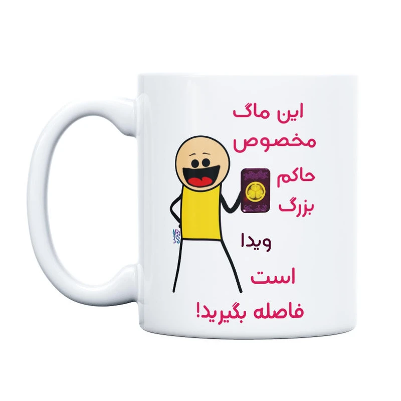 ماگ حس آمیزی طرح حاکم بزرگ مدل ویدا