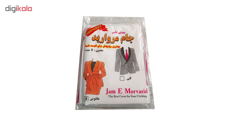کاور مانتو جام مروارید مدل 1TE-DS مجموعه 8 عددی