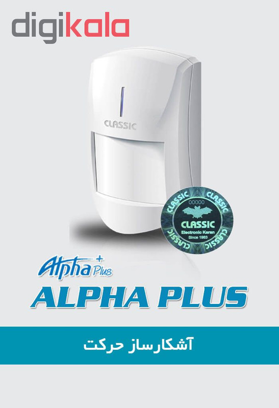 سیستم دزدگیر سیم کارتی اماکن کلاسیک مدل Z4 Ultra