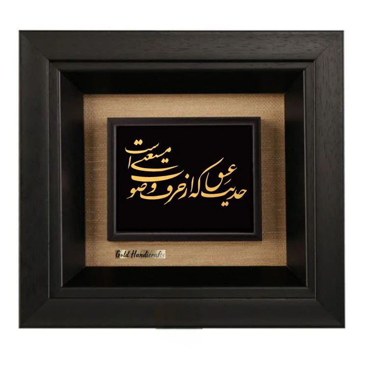 تابلو طلاکوب زرکات طرح حدیث مدل F355