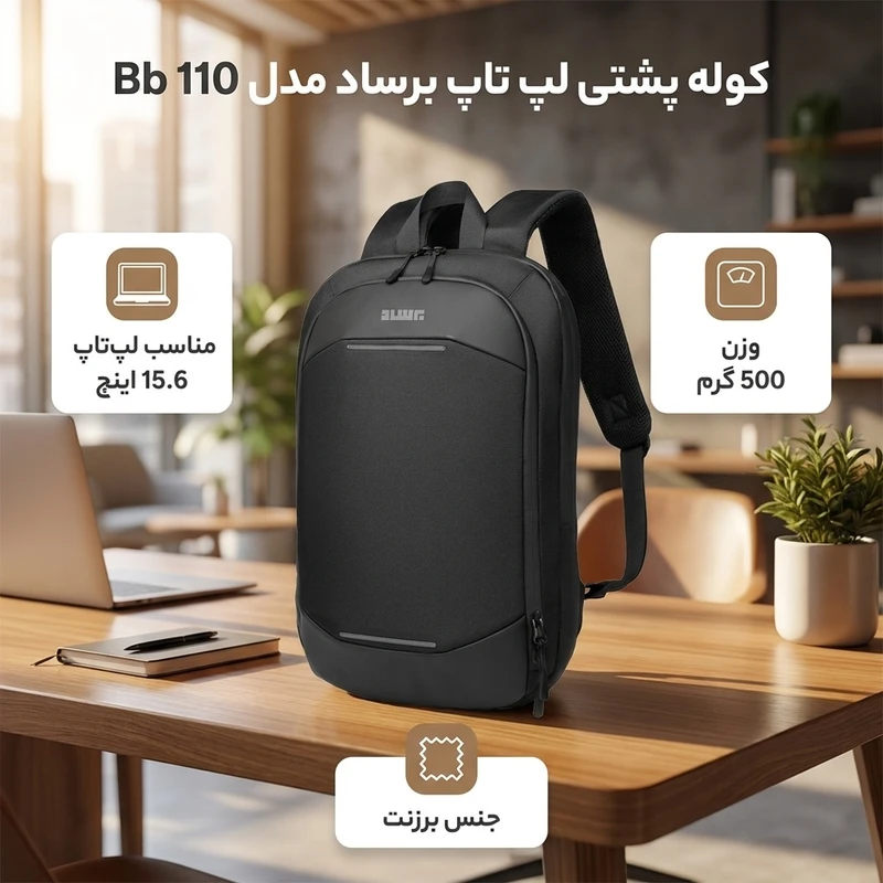 عکس شماره 3 : کوله پشتی لپ تاپ برساد مدل bb 110 مناسب برای لپ تاپ 14.1 تا 15.6 اینچی