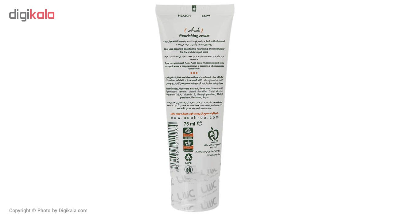 کرم مرطوب کننده عش مدل Aloe Vera حجم 75 میلی لیتر