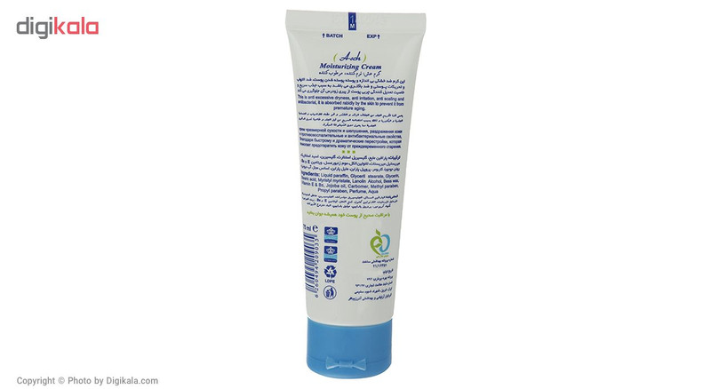 کرم مرطوب کننده عش مدل Jojoba Oil حجم 75 میلی لیتر