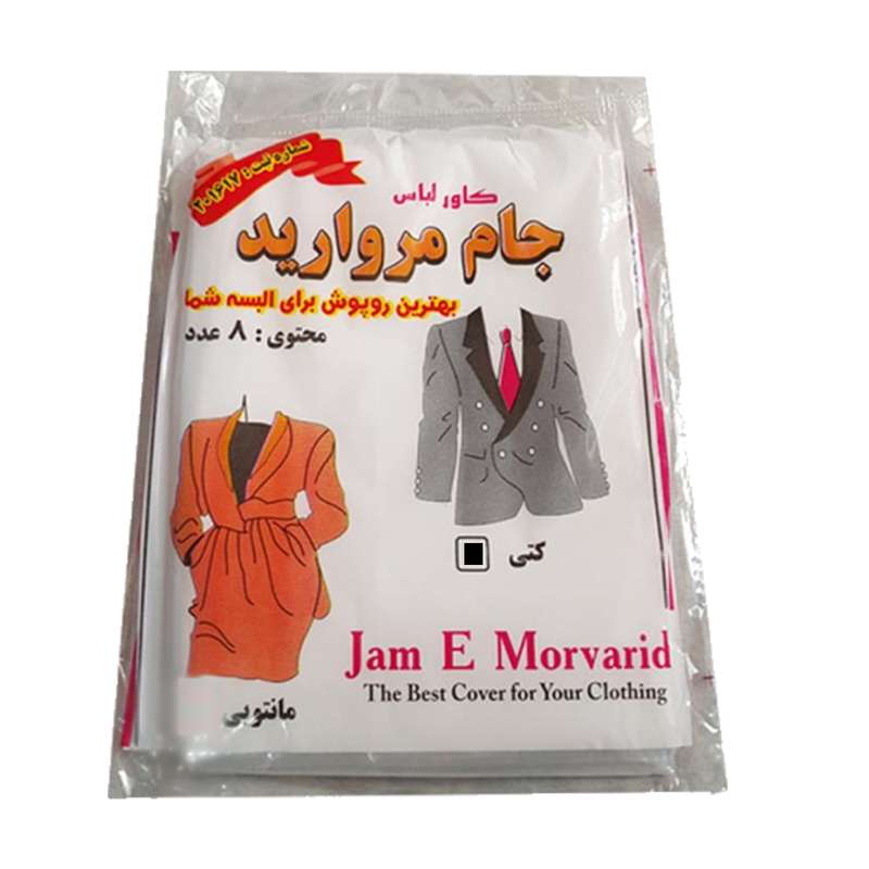 کاور کت جام مروارید مدل 1TE-BS مجموعه 8 عددی