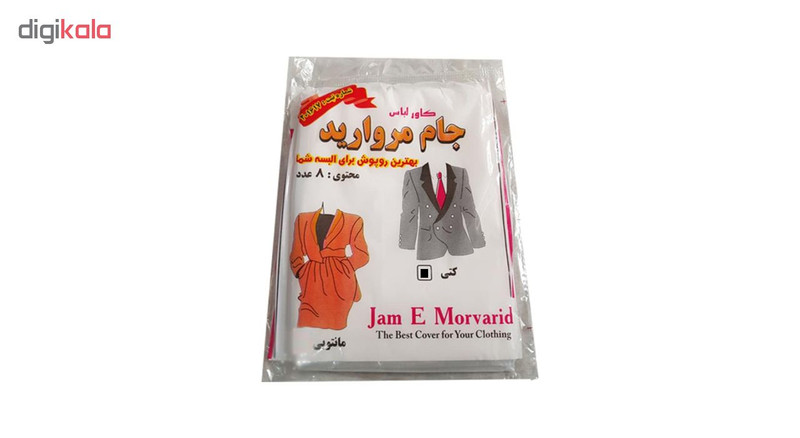 کاور کت جام مروارید مدل 1TE-BS مجموعه 8 عددی