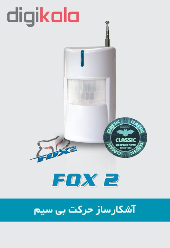 سیستم دزدگیر سیم کارتی اماکن کلاسیک مدل Z4 Ultra