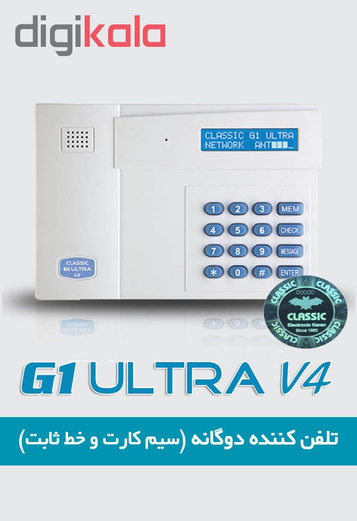 سیستم دزدگیر سیم کارتی اماکن کلاسیک مدل Z4 Ultra