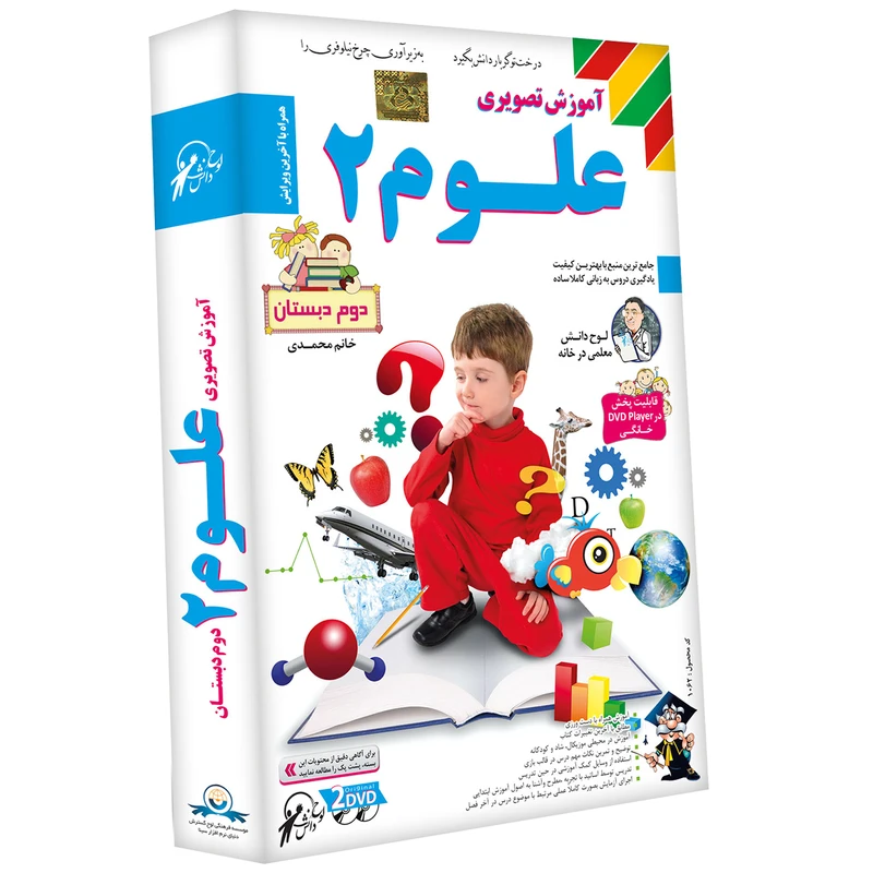 آموزش تصویری علوم 2 نشر لوح دانش