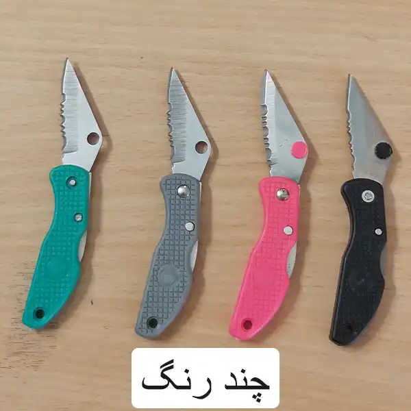 چاقوی سفری مدل RNG بسته 4 عددی