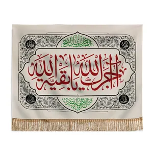 پرچم طرح مذهبی آجرک الله یا بقیه الله کد 60001117