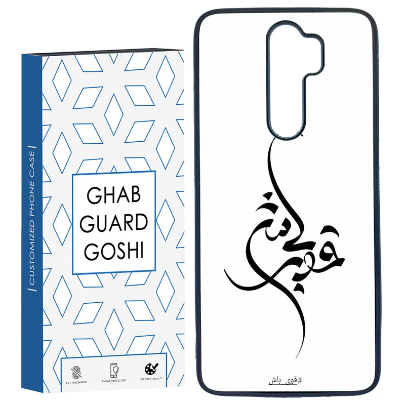 کاور قاب گارد گوشی طرح قوی باش کد TPU-148 مناسب برای گوشی موبایل شیائومی Redmi Note 8 PRO