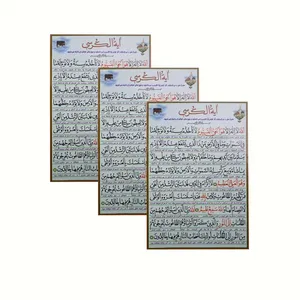 سوره آیت الکرسی بسته 3 عددی