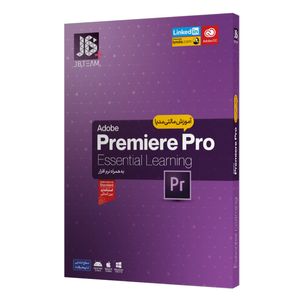 نقد و بررسی نرم افزار آموزش Premiere Pro 2020 نشر جی بی تیم توسط خریداران