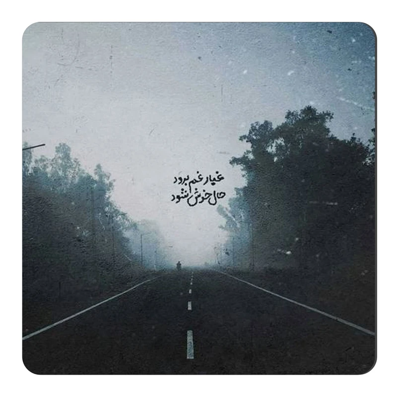 	 مگنت طرح غزل حافظ کد wmg4050
