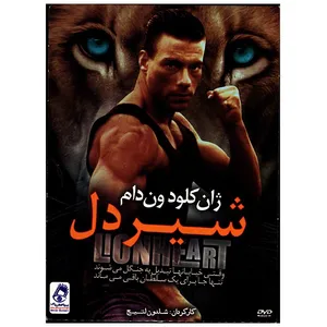 فیلم سینمایی شیردل اثر شلدون لتیچ