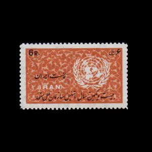 تمبر یادگاری مدل سالروز تاسیس سازمان ملل متحد  1353
