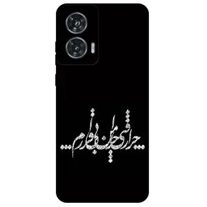 Megafone Typography 2387 Cover For Motorola Moto Edge 50 Fusion