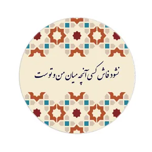پیکسل طرح شعر کد 001