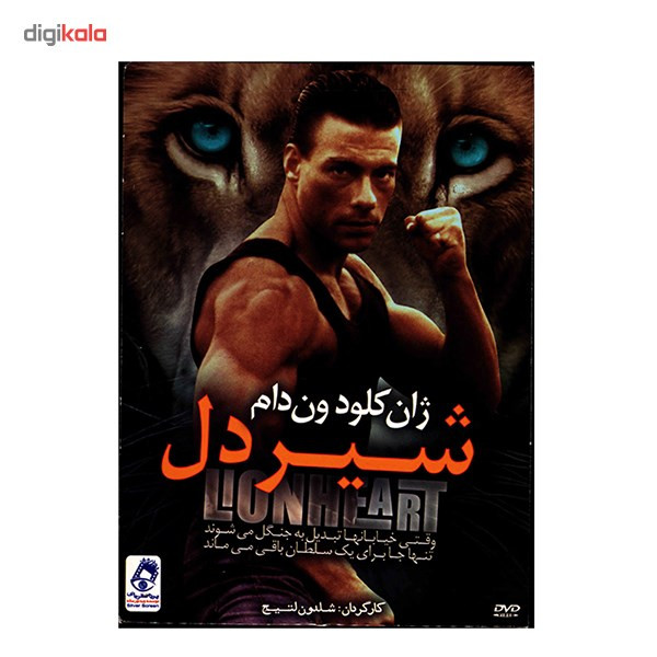 فیلم سینمایی شیردل اثر شلدون لتیچ فیلم سینمایی شیردل اثر شلدون لتیچ