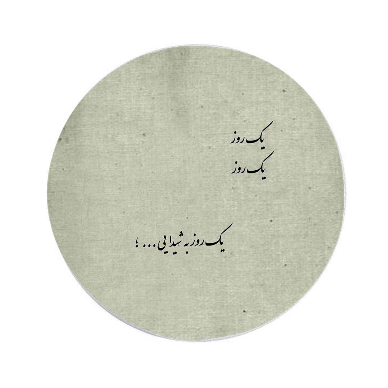 پیکسل طرح شعر کد 001