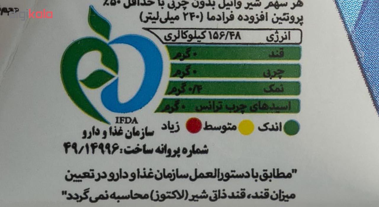 شیر پرومیلک کاله با طعم وانیل - 330 میلی لیتر main 1 4