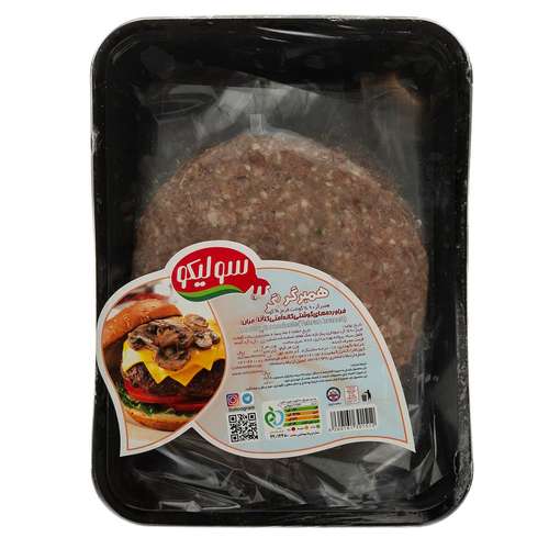 همبرگر 90 درصد سولیکو کاله مقدار 600 گرم