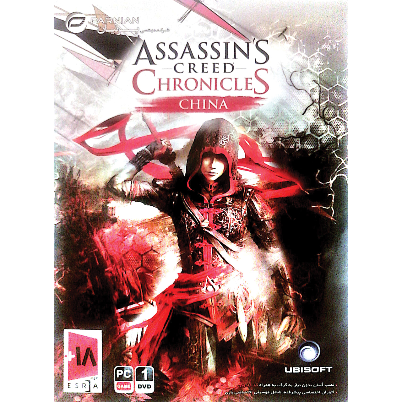 بازی Assassins Creed China مخصوص PC