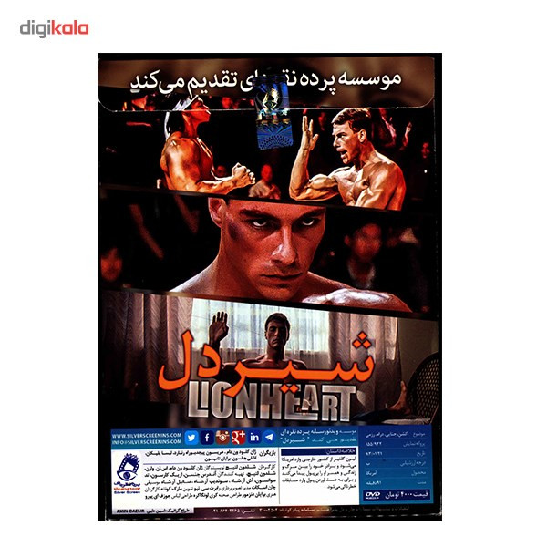 فیلم سینمایی شیردل اثر شلدون لتیچ فیلم سینمایی شیردل اثر شلدون لتیچ