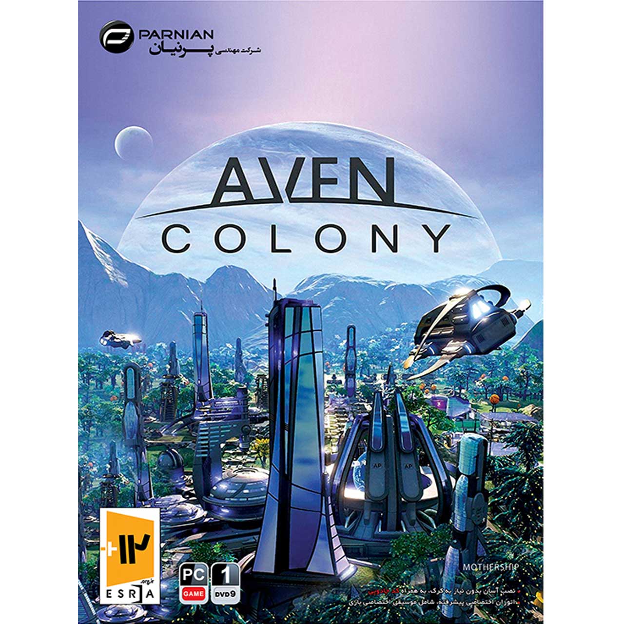 بازی Aven Colony مخصوص کامپیوتر
